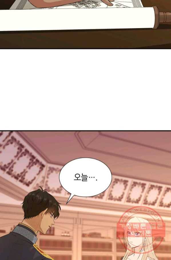 메리지 앤 소드 23화 49