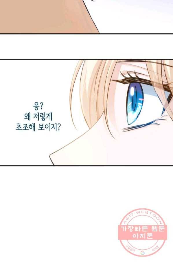 메리지 앤 소드 23화 51