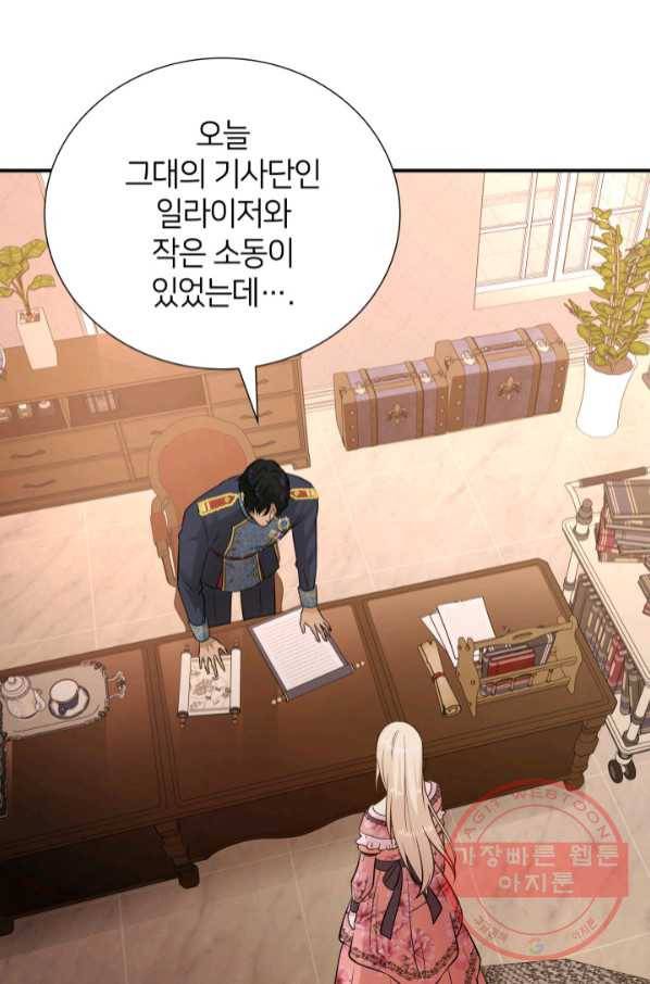 메리지 앤 소드 23화 52