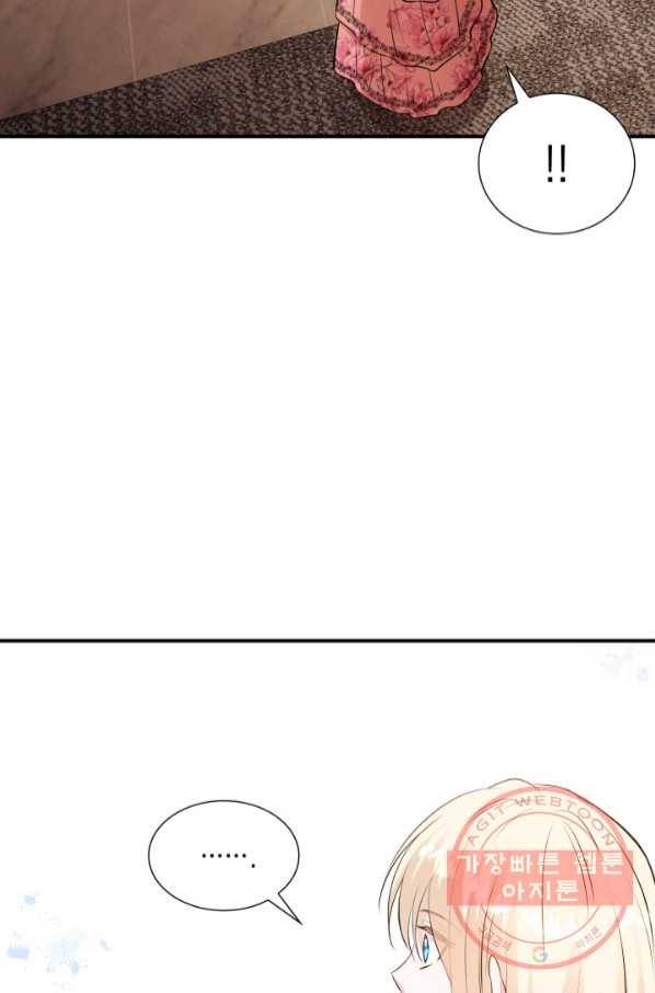메리지 앤 소드 23화 53