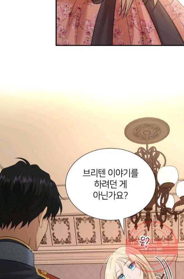 메리지 앤 소드 23화 55