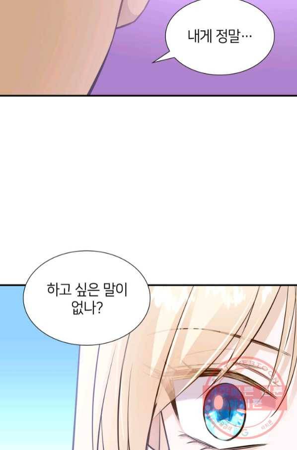 메리지 앤 소드 23화 61