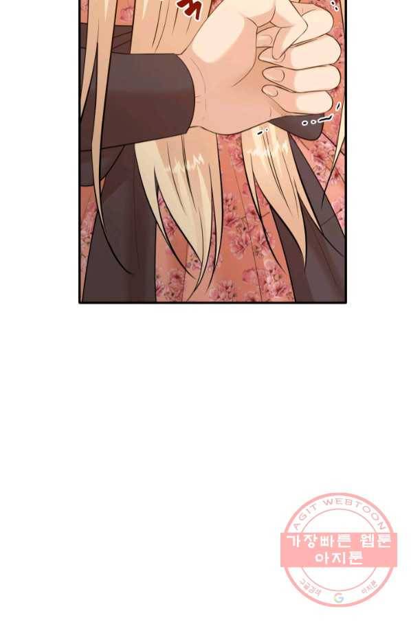 메리지 앤 소드 23화 63