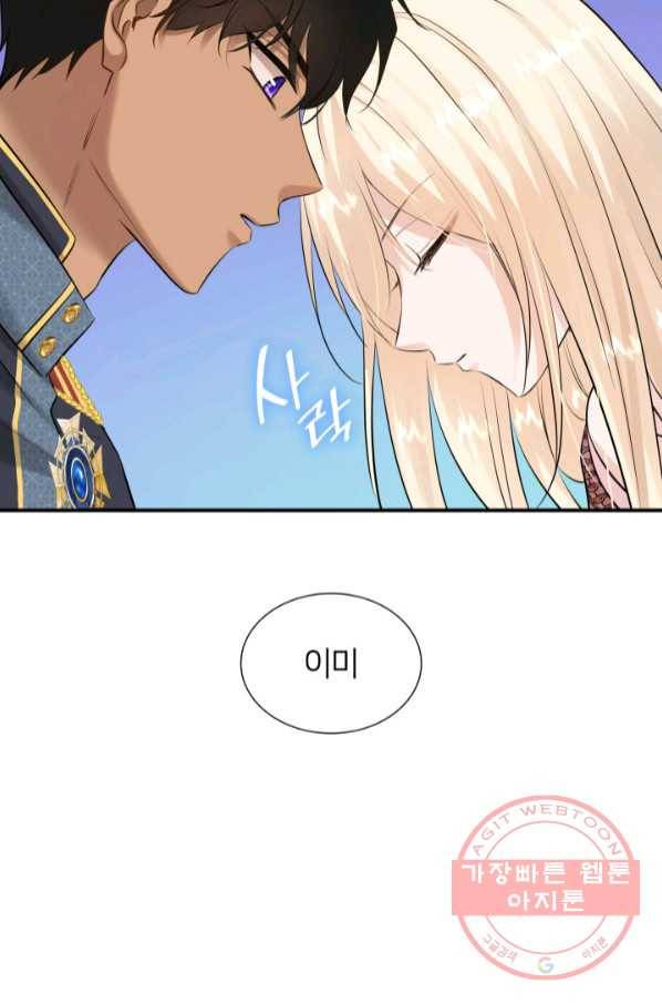 메리지 앤 소드 23화 73