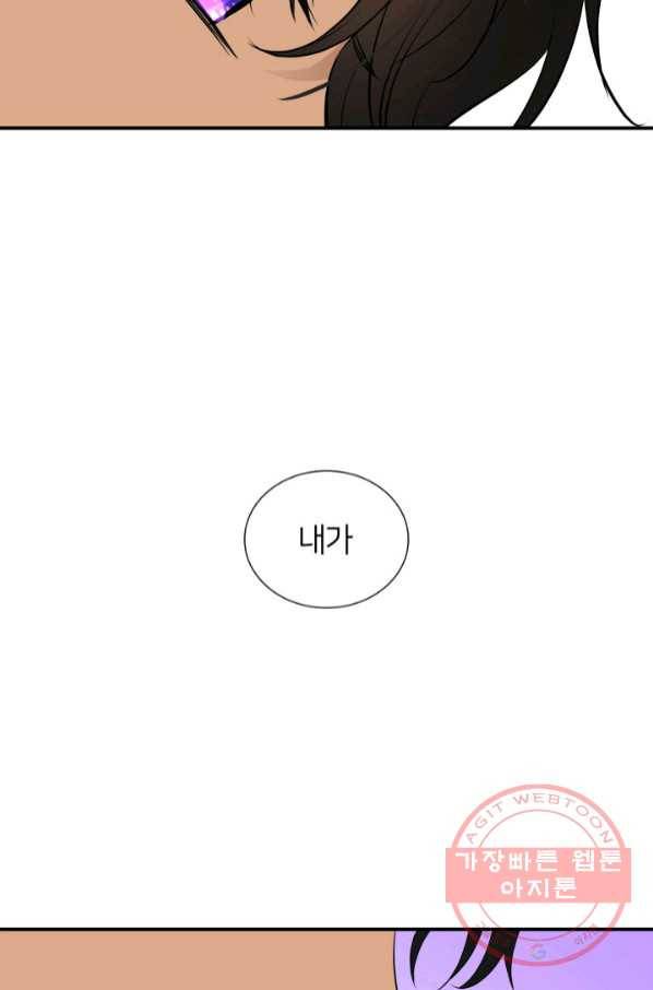 메리지 앤 소드 23화 77