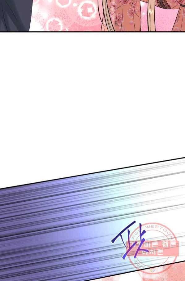 메리지 앤 소드 23화 80