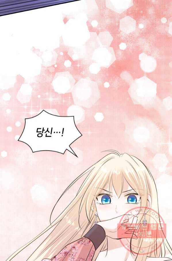 메리지 앤 소드 23화 81