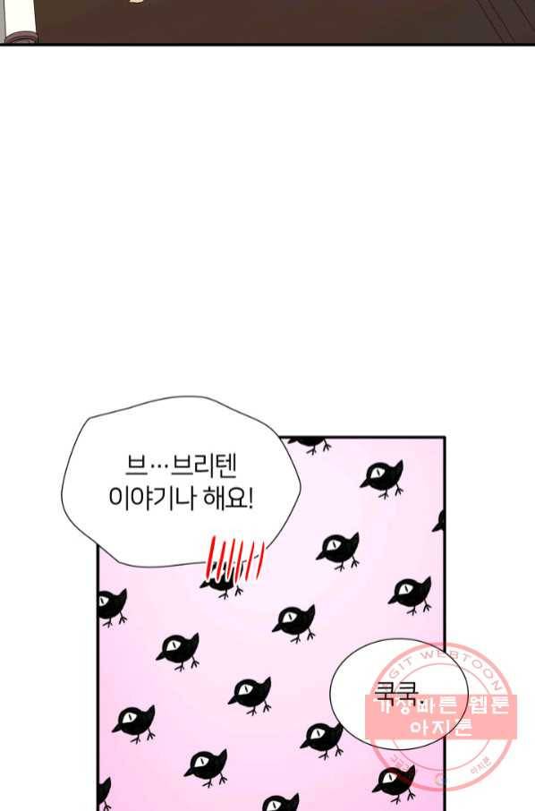 메리지 앤 소드 23화 84