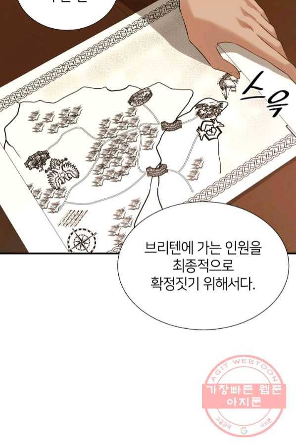 메리지 앤 소드 23화 86