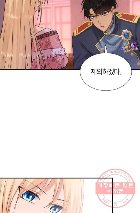 메리지 앤 소드 23화 89