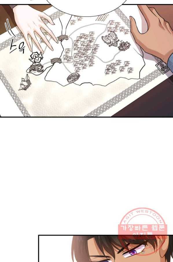 메리지 앤 소드 23화 91