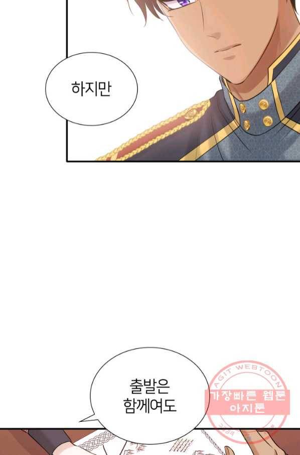 메리지 앤 소드 23화 92