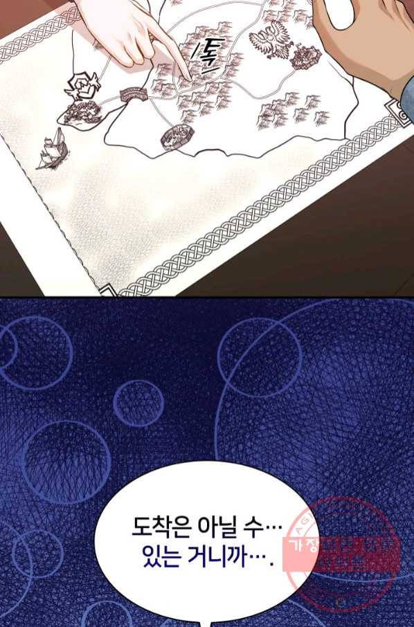 메리지 앤 소드 23화 93
