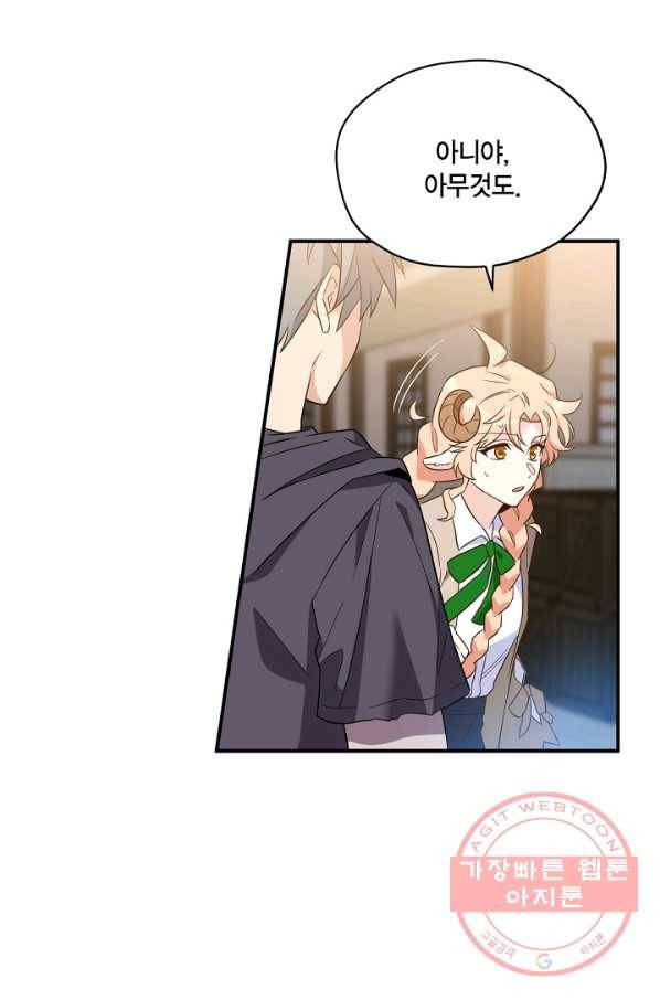 깨어나세요, 용사여 66화 6