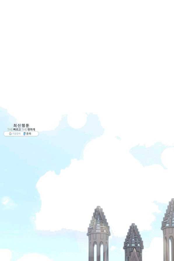 귀신 보는 공작부인 44화 1
