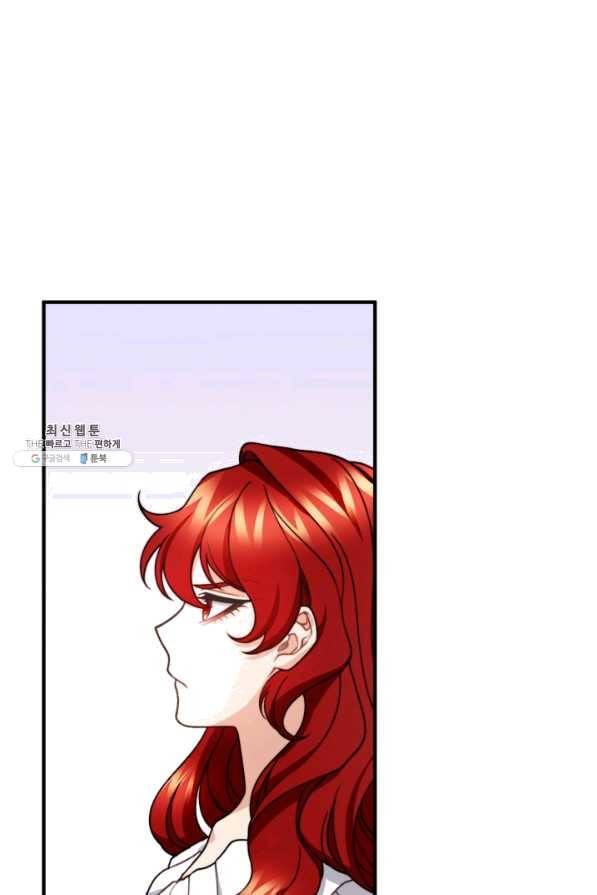 귀신 보는 공작부인 44화 4