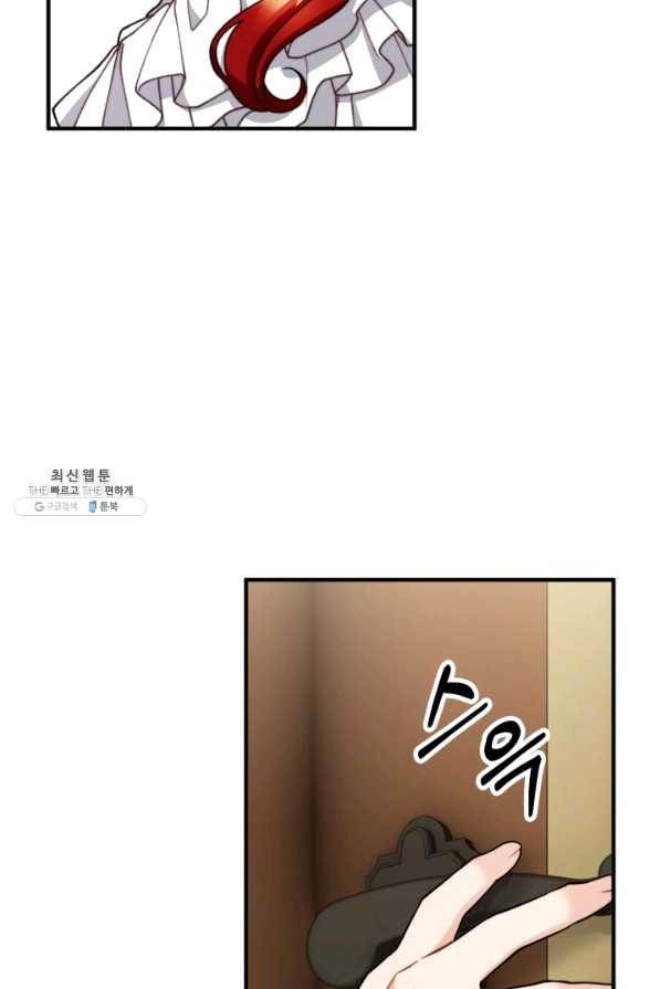 귀신 보는 공작부인 44화 5