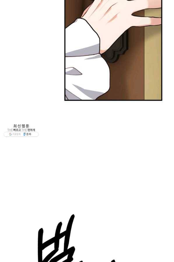귀신 보는 공작부인 44화 6