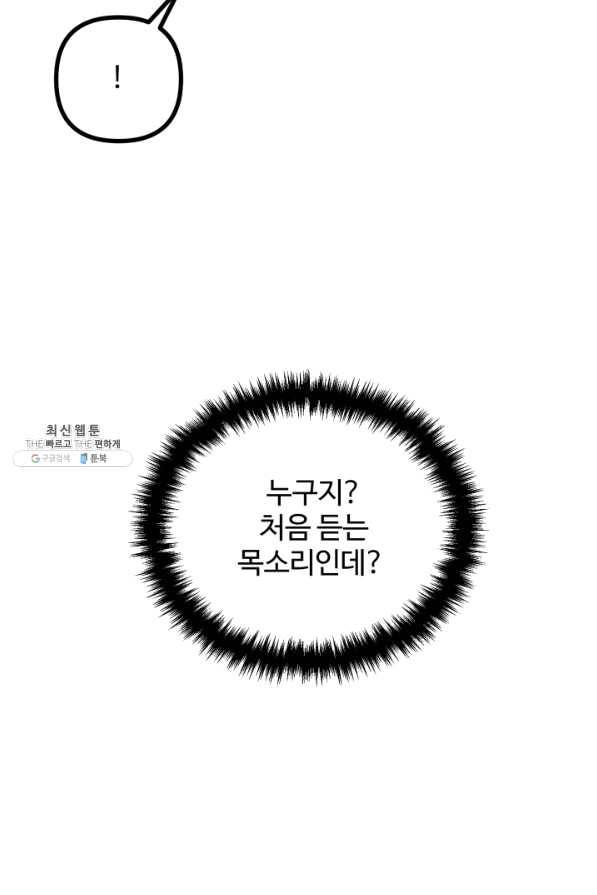귀신 보는 공작부인 44화 18
