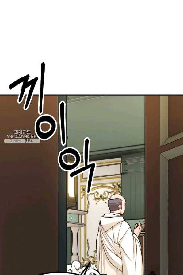 귀신 보는 공작부인 44화 19