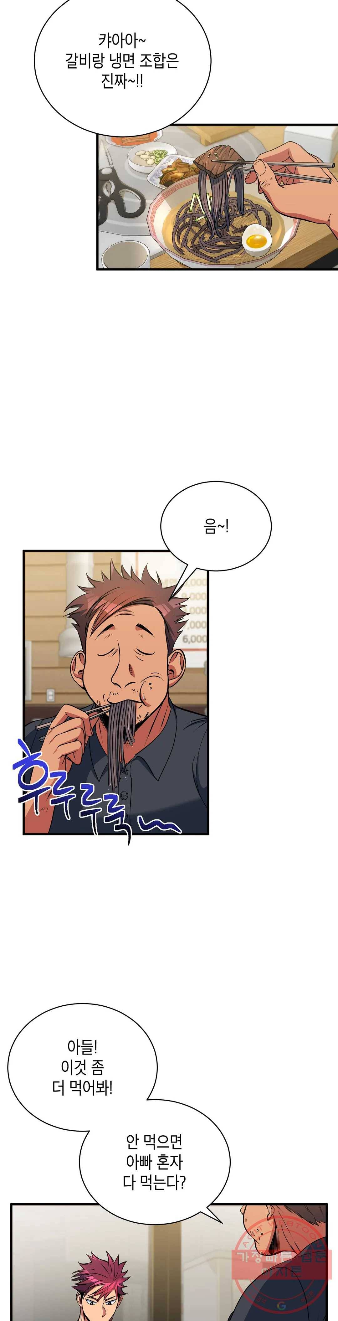 아이싱 26화 2