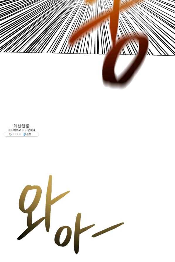 프로레슬링의 신 64화 14