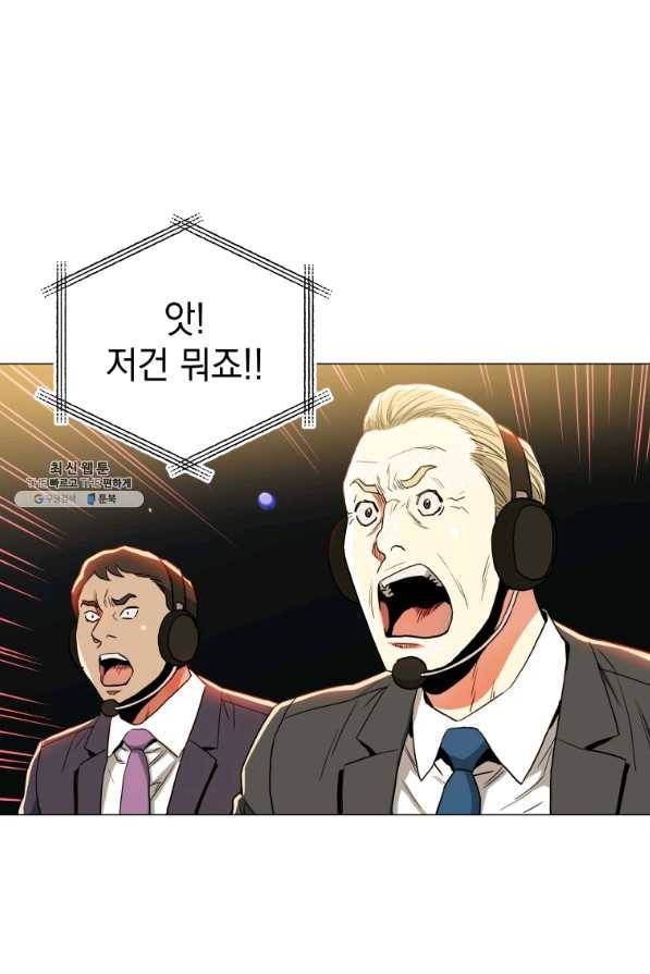 프로레슬링의 신 64화 16