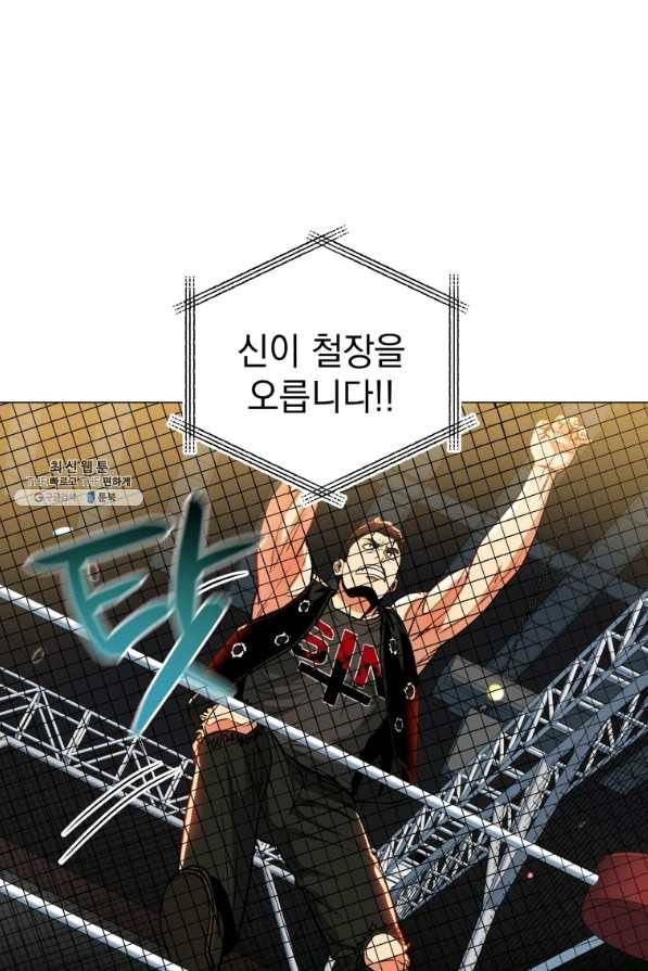 프로레슬링의 신 64화 17