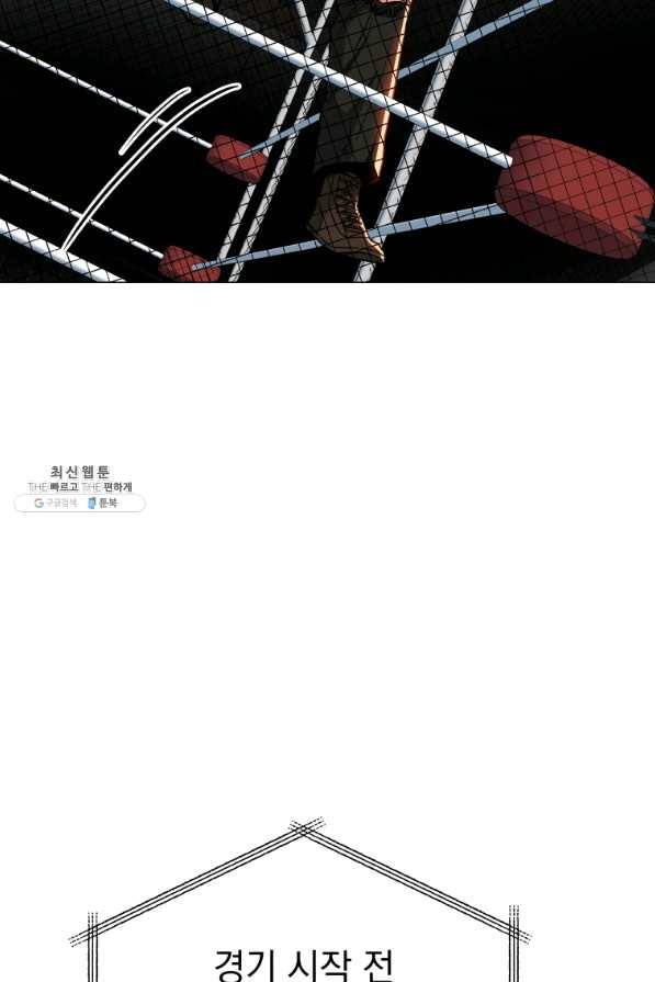 프로레슬링의 신 64화 18