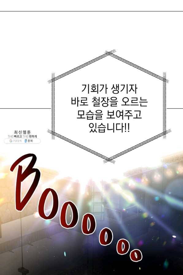 프로레슬링의 신 64화 20