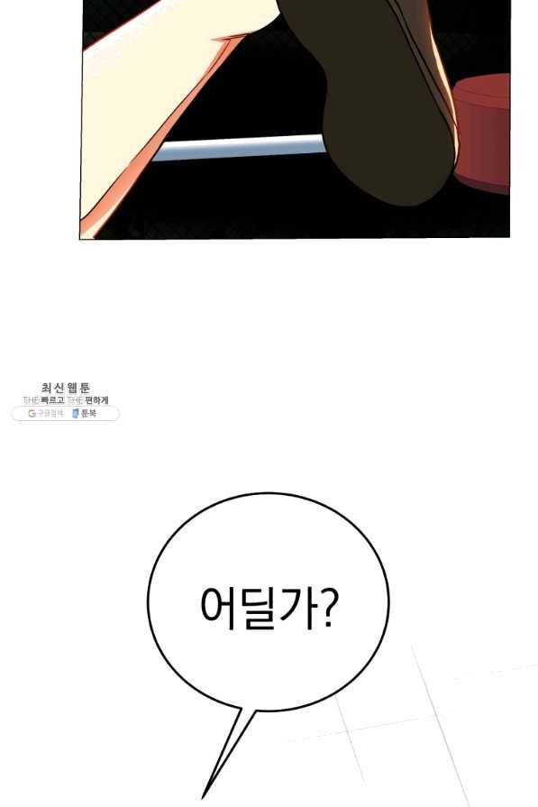 프로레슬링의 신 64화 23