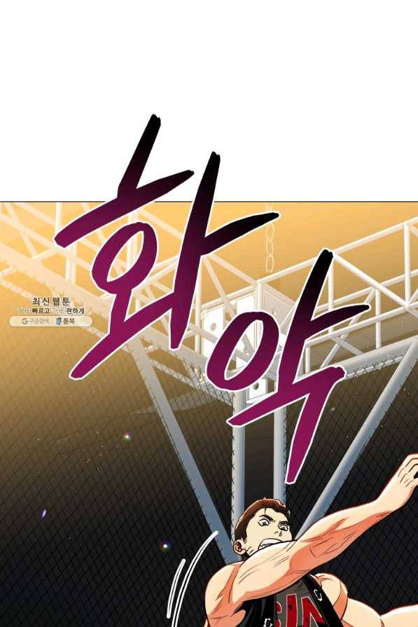 프로레슬링의 신 64화 25