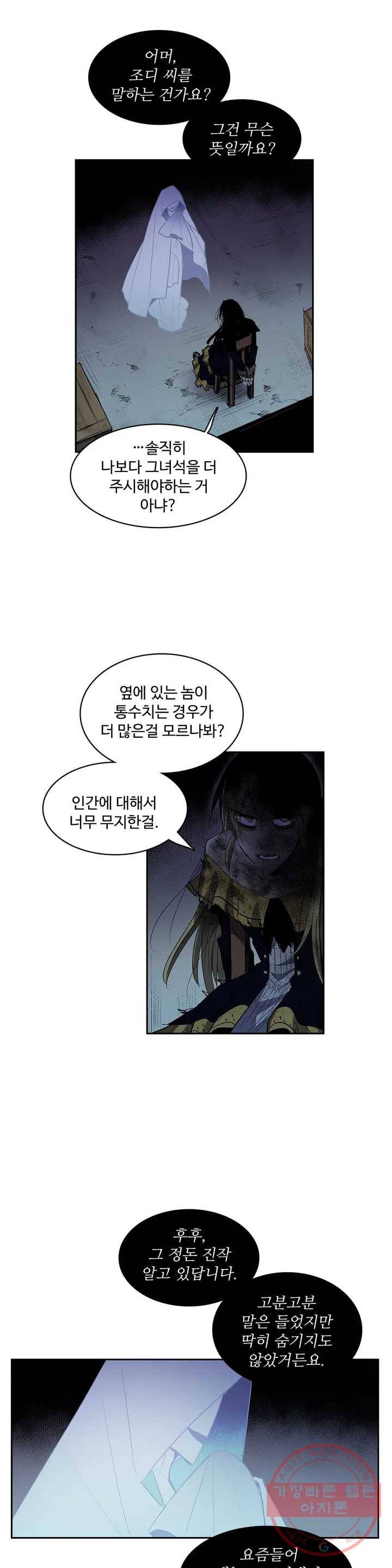 이름 없는 가게 201화 중막 (17) 1