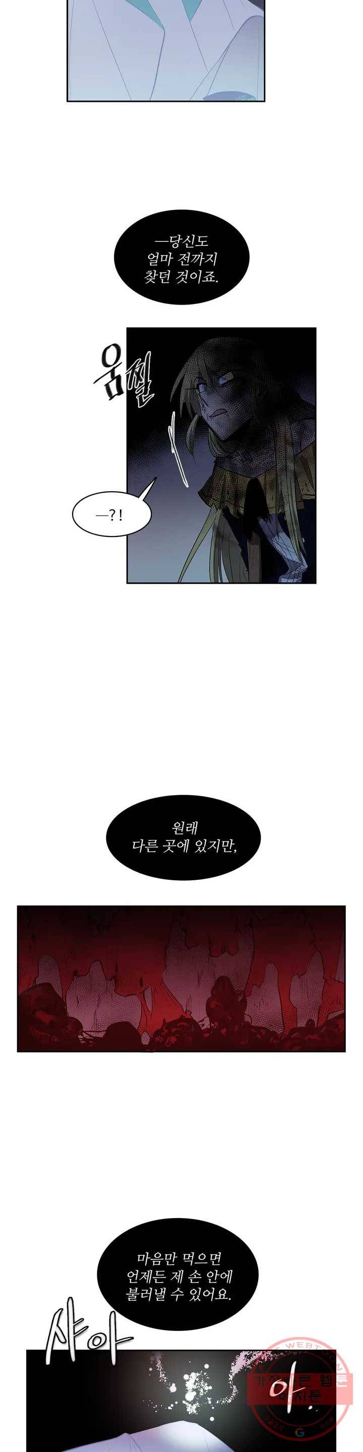 이름 없는 가게 201화 중막 (17) 3