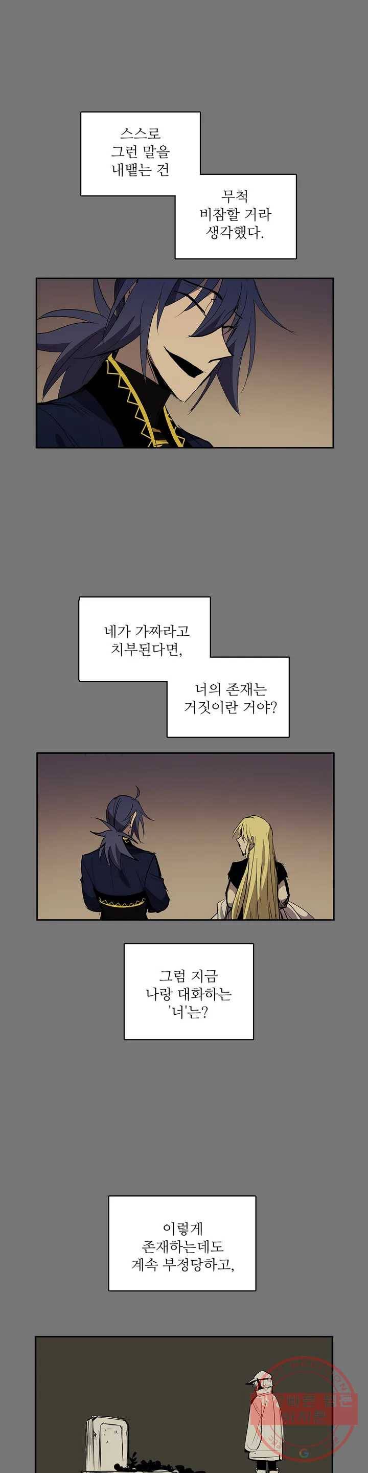 이름 없는 가게 201화 중막 (17) 12