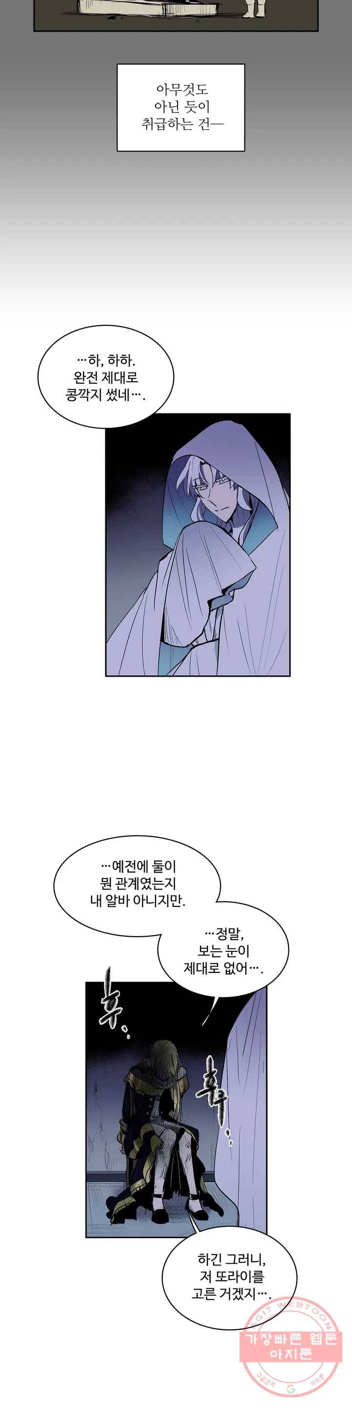 이름 없는 가게 201화 중막 (17) 13