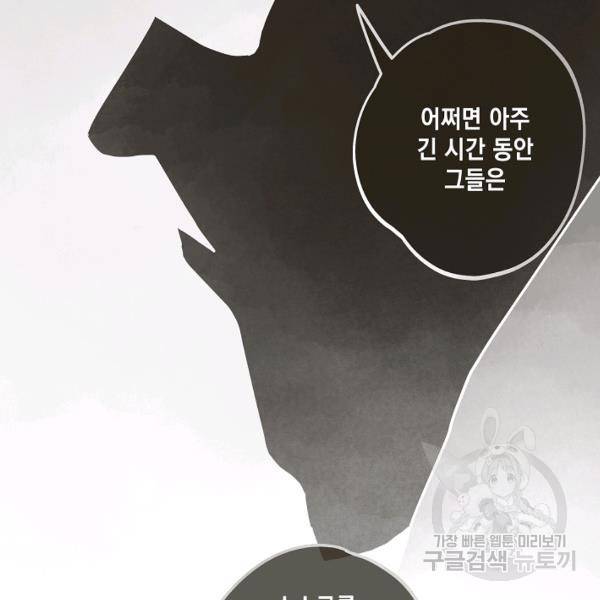 0번째 마법사 24화 5