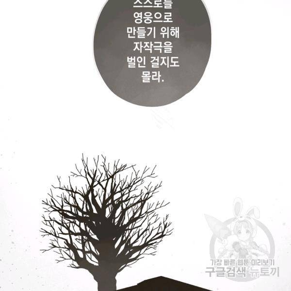 0번째 마법사 24화 6