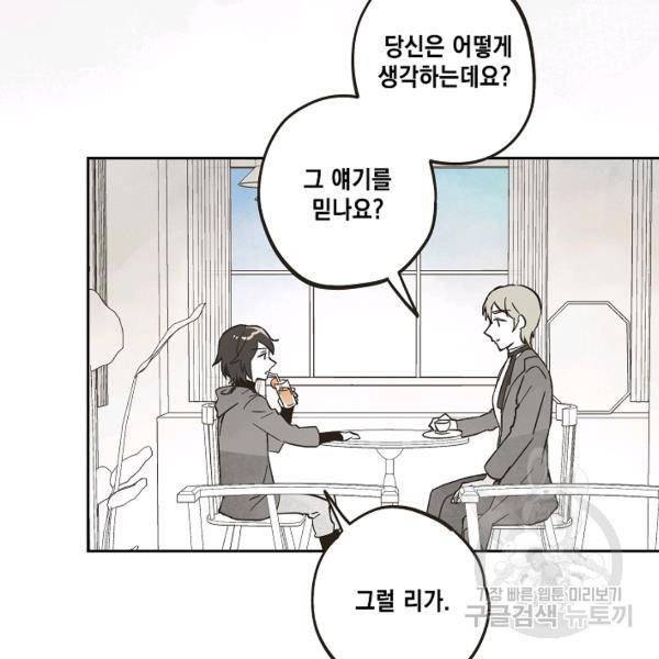 0번째 마법사 24화 8