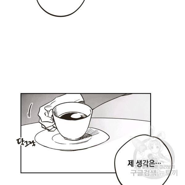 0번째 마법사 24화 11
