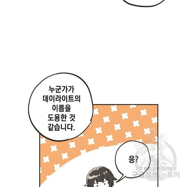 0번째 마법사 24화 12