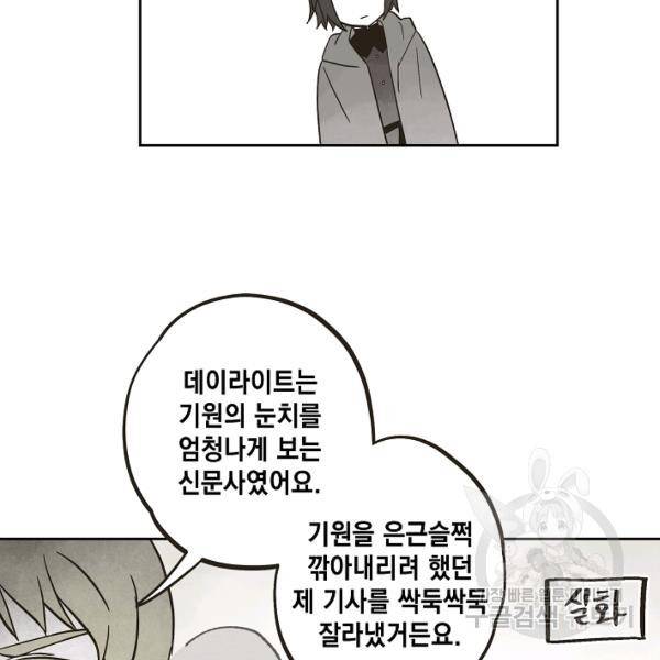 0번째 마법사 24화 13