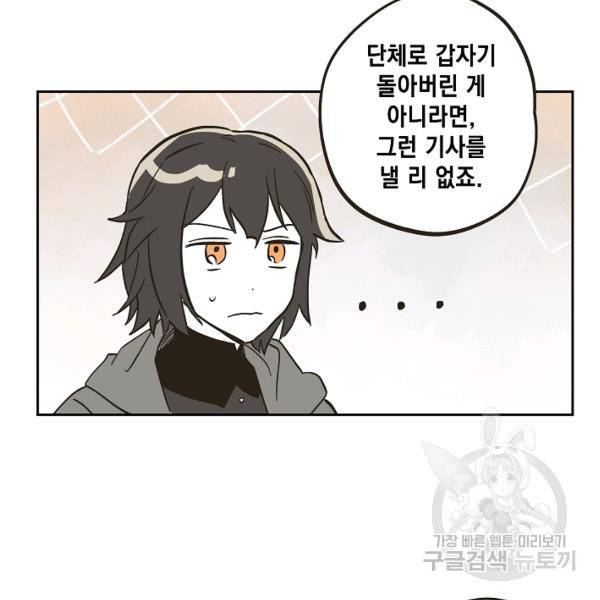 0번째 마법사 24화 15