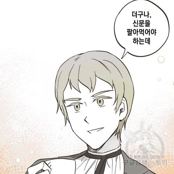 0번째 마법사 24화 16