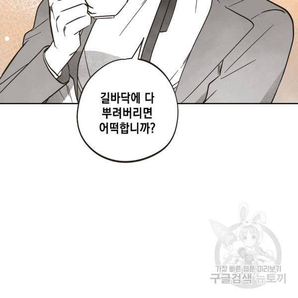 0번째 마법사 24화 17