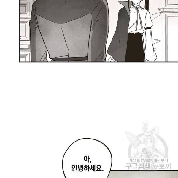 0번째 마법사 24화 21