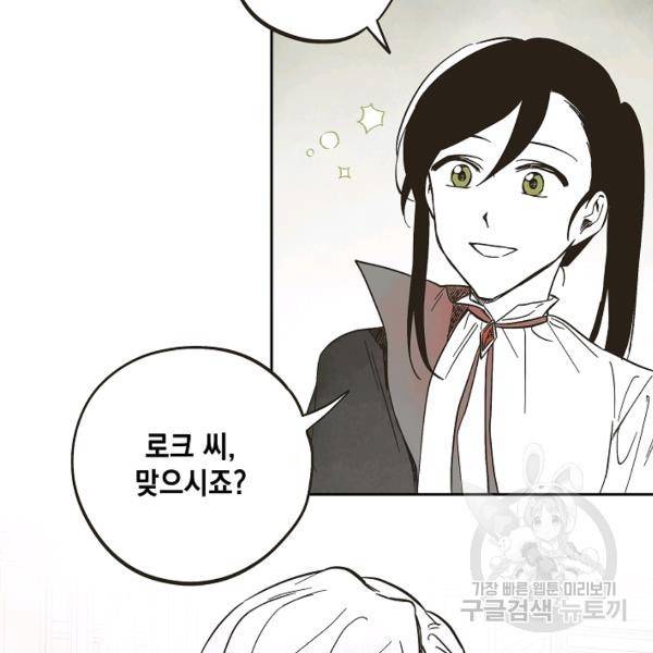 0번째 마법사 24화 22