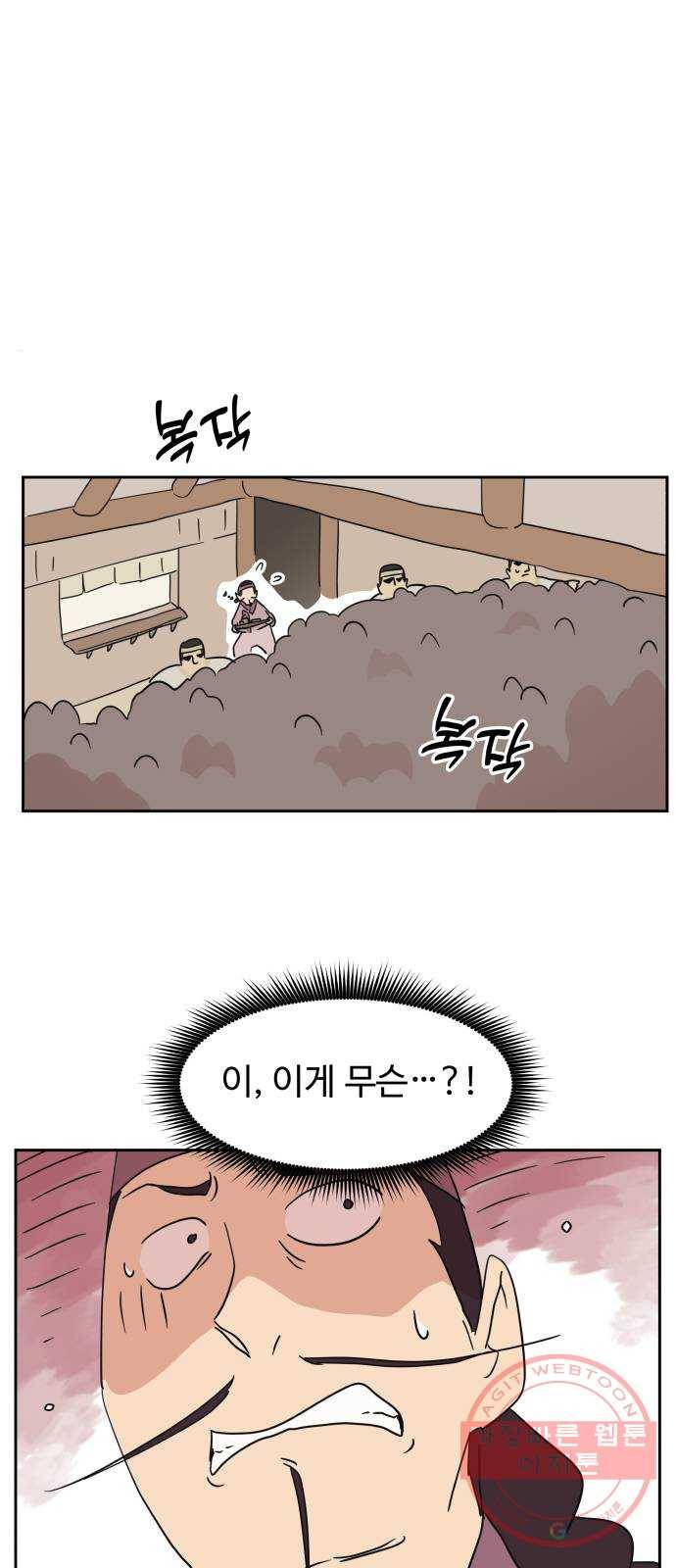 그 개, 만두 42화 7