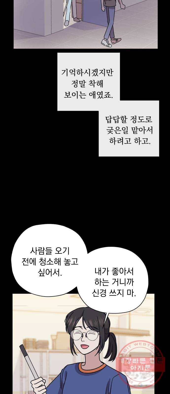 멸망X초이스 38화 2