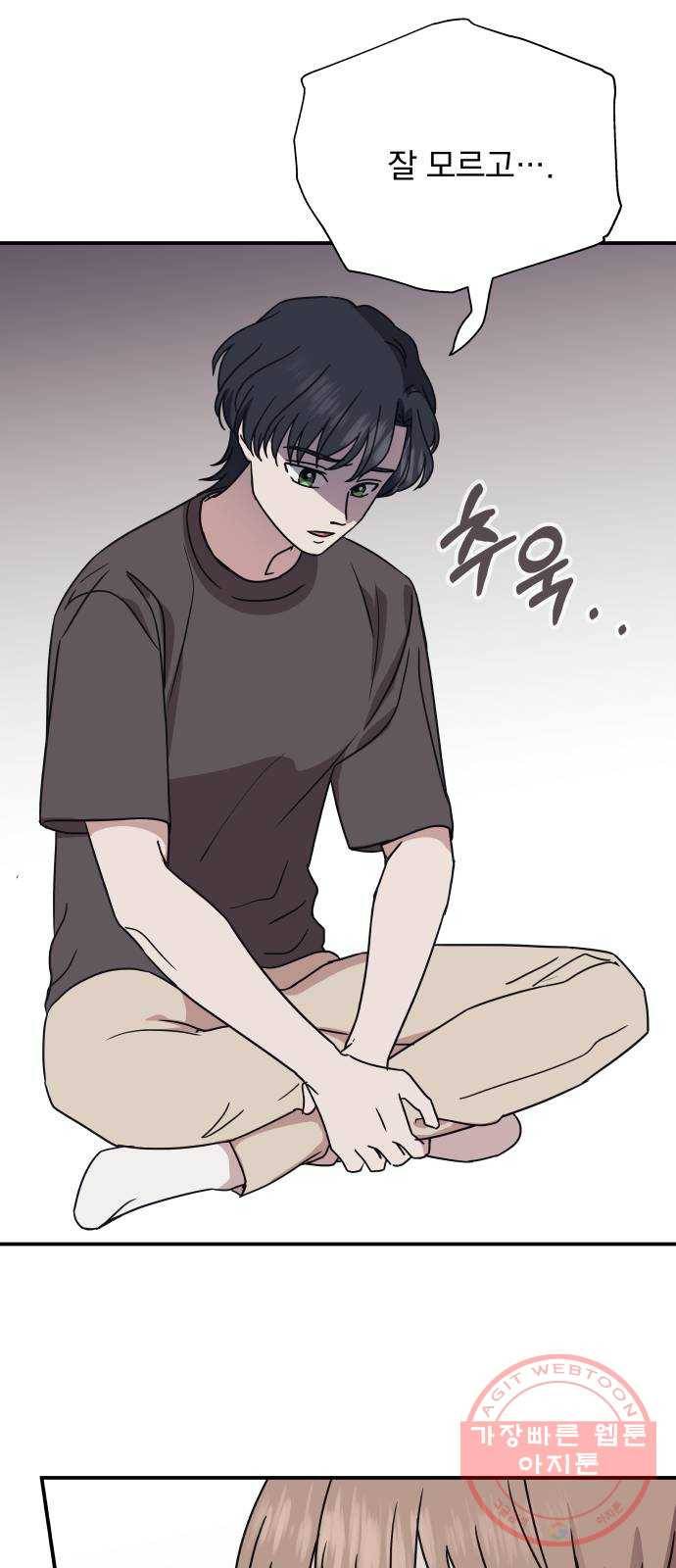 멸망X초이스 38화 9